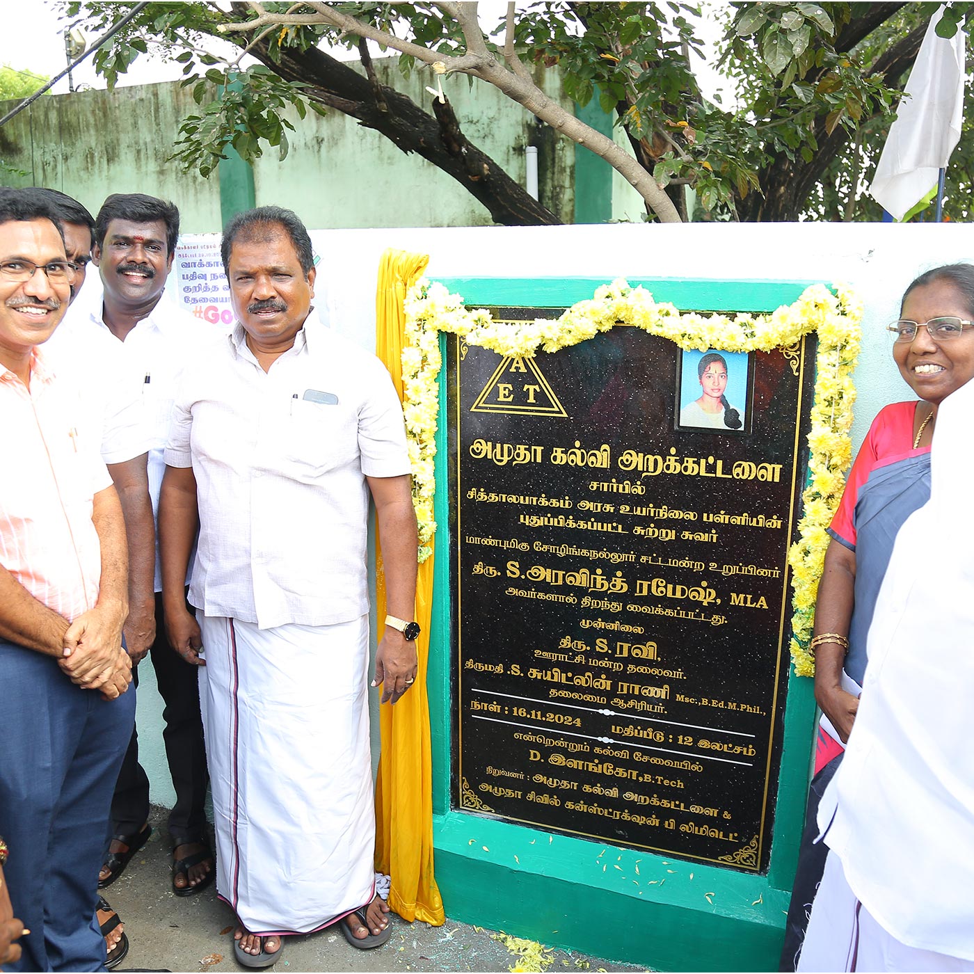 Inauguration of the School Compound Wall